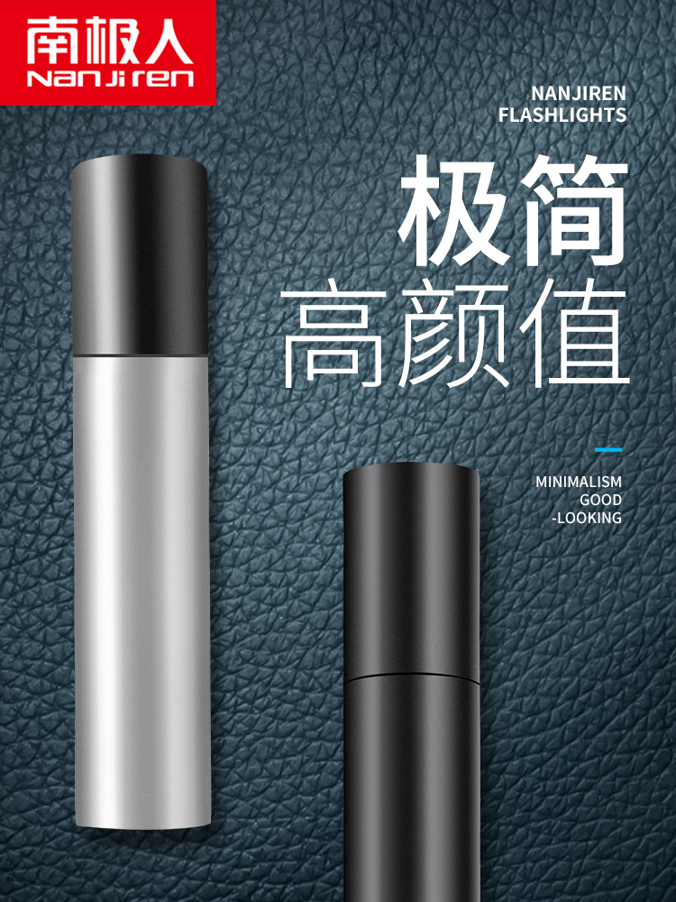 (Emergency) Antarctic Flashlight Strong Light Charging Small Outdoor Super Bright Long-range Children's Home Multifunctional Mini