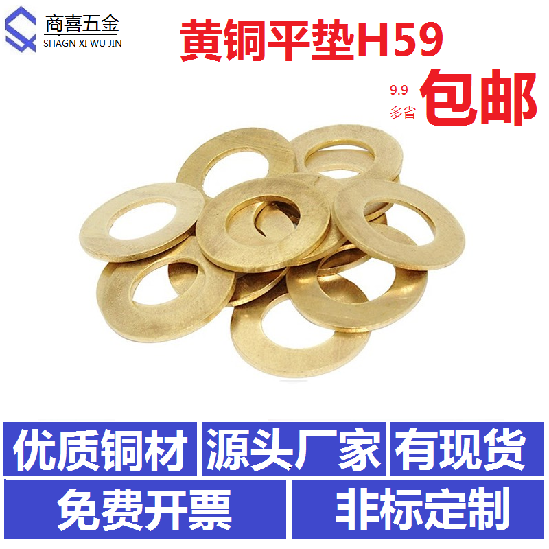 T multiple specifications brass gaskets copper flat cushion copper mesons inner diameter 2 3 4 5 6 8 10 12 24 24 Taobao