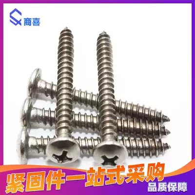 304 stainless steel GB845 pan head self-tapping screw bolt ST2 2 2 9 3 5*6 5 9 5 19 25 3