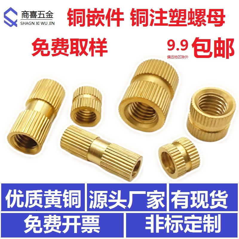 * Copper insert thread M4 M5 m6 height 5 6 8 national standard injection chamfered copper embedded insert knurled nut