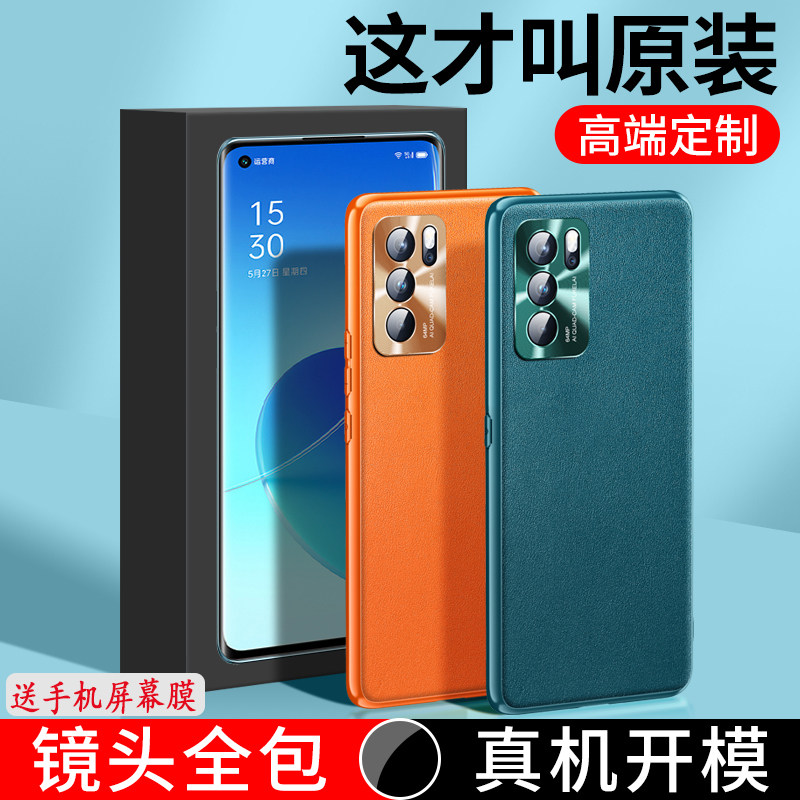 opporeno6 mobile phone protection shell reno6pro ten protective sleeve reno6pro housing lens full package anti-fall male and female new vegan leather silicone gel man por ultra-thin soft cover
