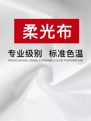 Butterfly soft light cloth white cloth photography light photo pure white screen cloth paper photo shooting props butter sulfuric acid color filter oil paper frame yarn light wall ceiling flag Board small background shelf