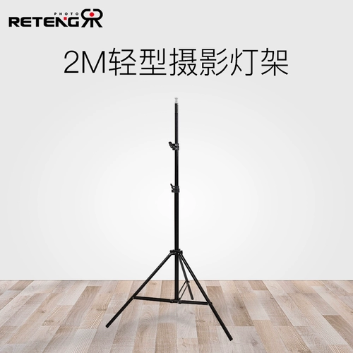 Лампа, мигающий штатив, светодиодная трубка, напольная камера видеонаблюдения, волшебный портативный телескопический рефлектор, мобильный телефон, светильник, заполняющий свет, 2м, 2.8м