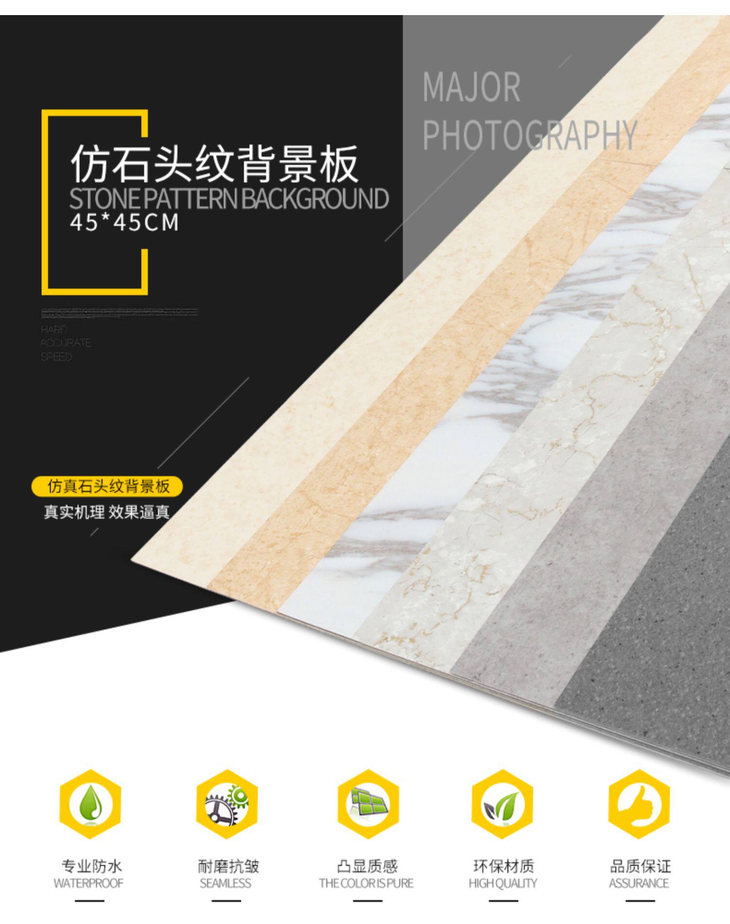 仿石纹摄影背景板白色大理石拍照道具ins美食拍摄道具摄影背景布复古网红饰品美甲微商摆拍北欧风背景纸 虎窝淘