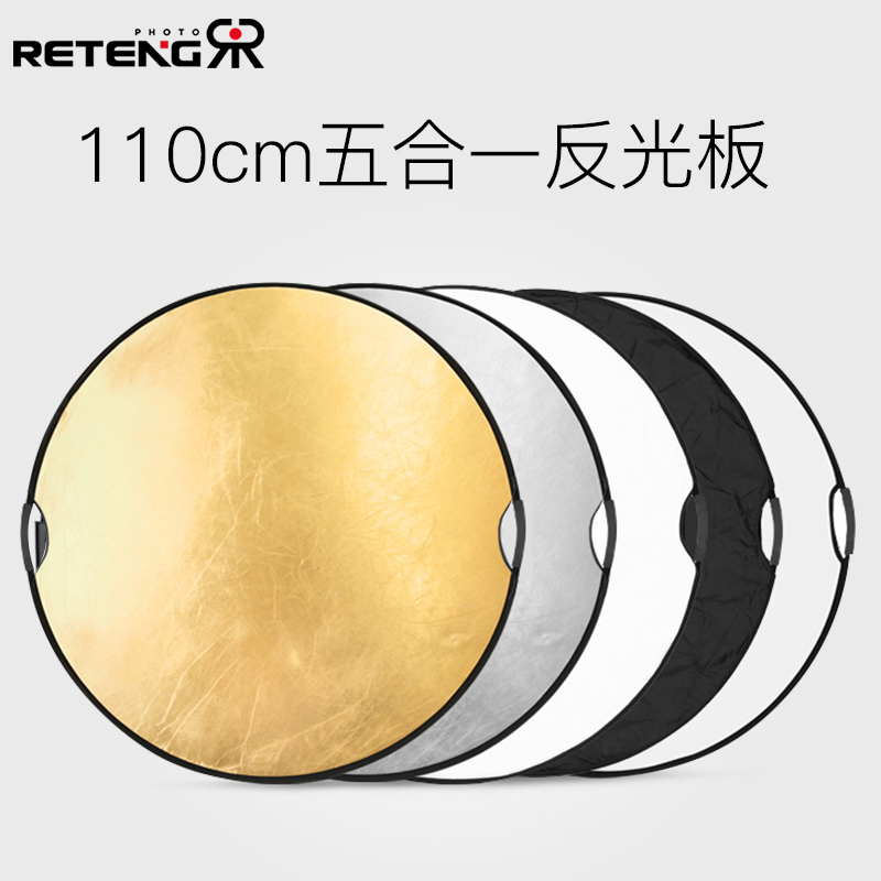110cm five-in-one handheld reflector 5 color circular portable outside shooting shadow light board folding file light playing light soft board mini photo equipment gold and silver black and white soft light main live light fill board