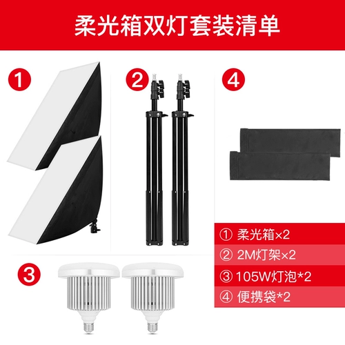Ruifu tu Led105w двойной световой набор фотография светлый сарай Taobao Shade Filling Маленькая световая мягкая световая якорь якорь