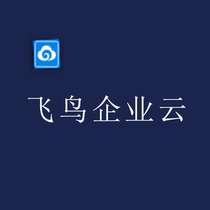 Flying bird enterprise cloud enterprise network disk file storage sharing multi-level permission control file distribution chain