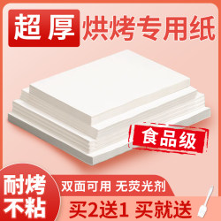 Baking and Barbecue Oil-Absorbing Paper, Special Kitchen Paper for Oven Baking, Microwave Baking Paper, Food-Grade Silicone Paper, Household Baking Tray