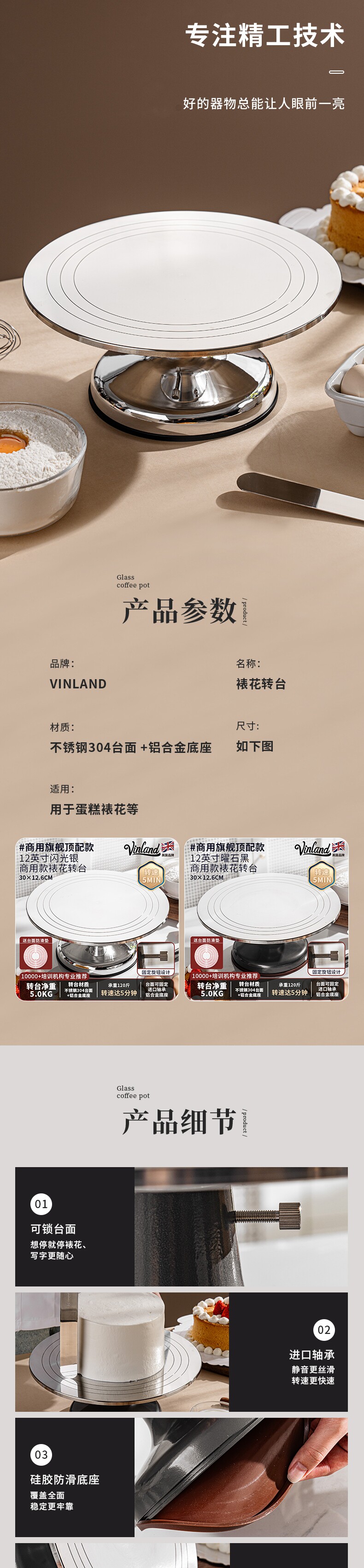 Подставил Клумба 英国蛋糕裱花台烘焙裱花转台工具生日12寸抹面台转盘家用旋转商用 Zber