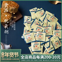 Deoxidizer 30 packets of moon cake pastry desiccant egg yolk crisp moisture-proof and mildew-proof biscuits nut food freshness and deoxygenation