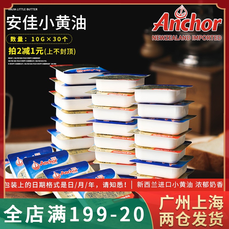 Anjia butter edible fried steak special household snowflake crisp popcorn baking butter small package Non-salt-free