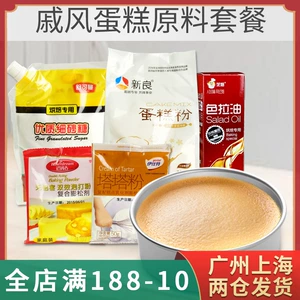 Сделайте ингредиенты Qifeng Cake Package Package Полный комплект ингредиентов набор материалов дня рождения DIY Домашний