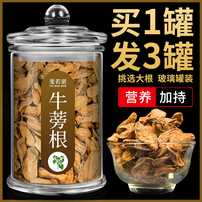 Gold burdock tea burdock root canned with chrysanthemum cassia seed burdock tea non-special chrysanthemum canned scented tea