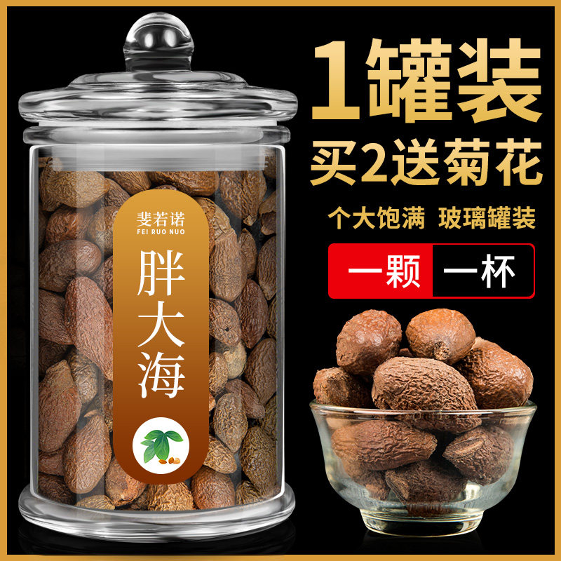 Fat sea flower tea fruit bubble water drink combination substitute canned throat pain teacher swallow clear run protection combination flower tea