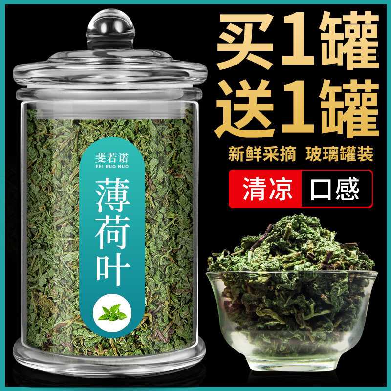 Peppermint leaf tea edible soaking water dried mint fresh edible tea drink things non-grade summer cool