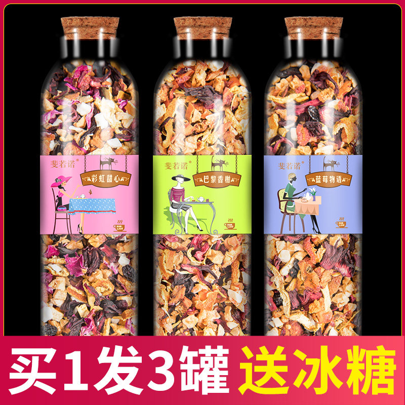 3 cans of Flower fruit tea Fruit fruit tea Paris Champs Blueberry Story Rainbow Sweetheart Dried fruit combination Dried flower tea