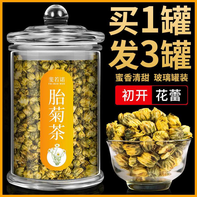 Tire Chrysanthemum Flower Tea Honeysuckle Hangzhou White Inulin Township Clear Bulk Pyrolysis Jar Poison Combined Non-Grade canned
