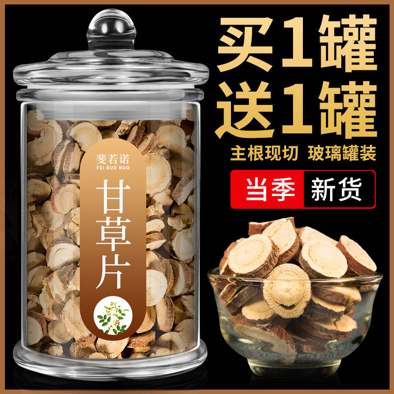 Licorice Tea Tea large slices of sulfur-free Chrysanthemum can be paired with tangerine peel fat sea honeysuckle Luo Han fruit tea