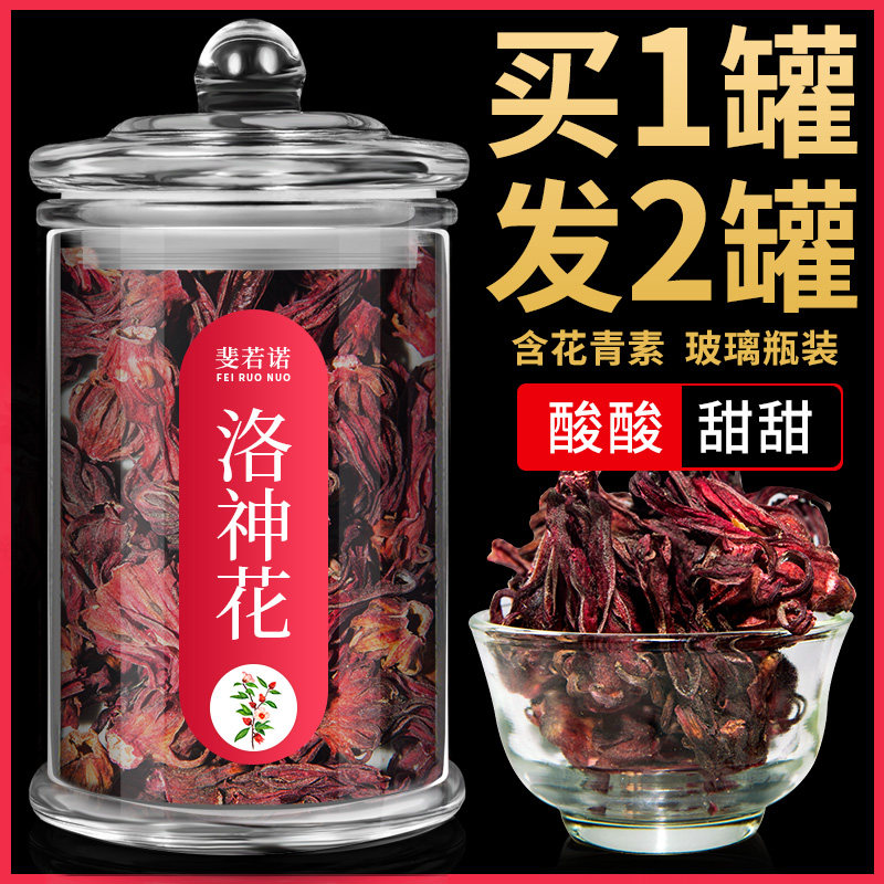 Roselle scented tea Luoshen scented tea dried eggplant tea fresh non-premium dried tangerine peel preserved tea Yunnan Luoshen canned