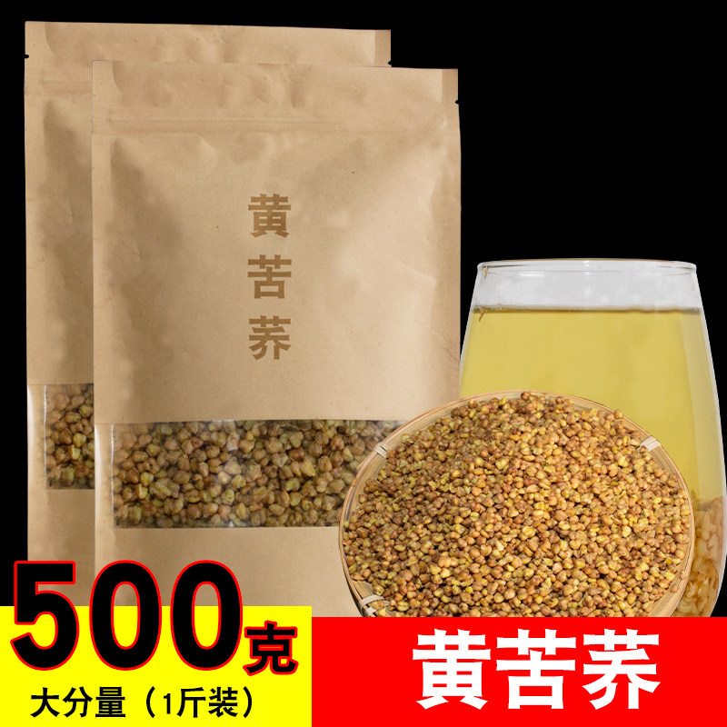Yellow Tartary Buckwheat Tea 500g Liangshan Tartary Buckwheat Tea Special wheat flavor hotel special grade bagged non-can