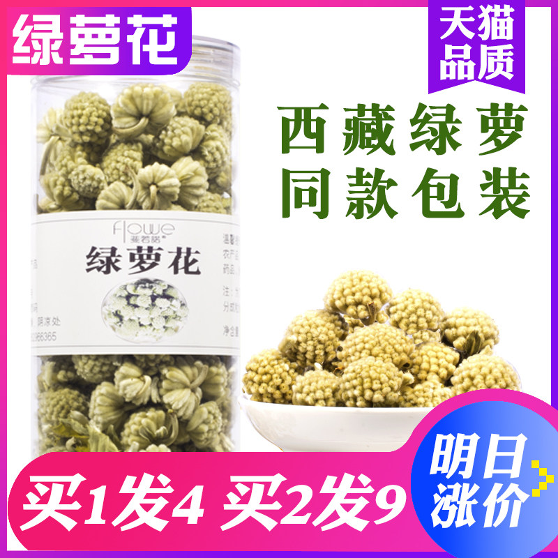 Buy 1 fa 4 Tibet Gold Ge Fei flower tea Tibet Gold Ge Luo Flower 500g Tibet non-special grade bulk
