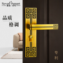 Saion Shima new Chinese door lock indoor bedroom solid wood door lock toilet door handle silent lock