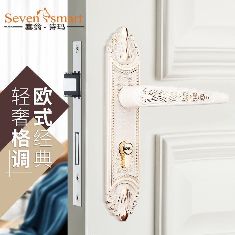 Saion Shima European household door lock Indoor ultra-quiet lock Solid wood door lock Villa bedroom door lock three-piece set