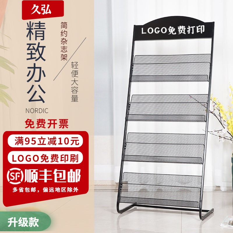 Information Shelf Press Shelf Magazine Shelf Propaganda Page Exhibition Shelf Newspaper Shelf Office Book Newspaper Shelf Storage Floor Shelf Landing