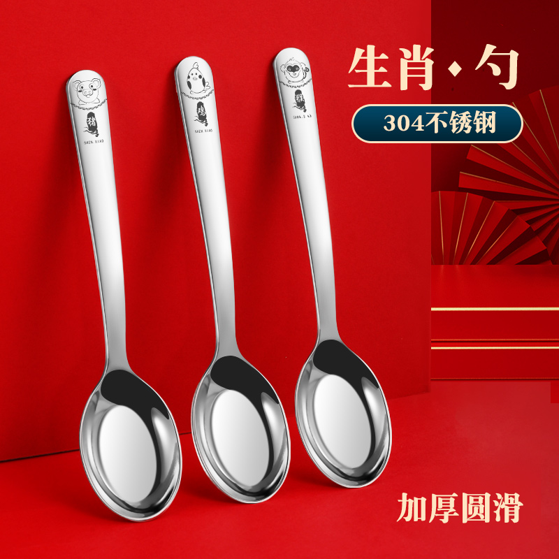 Creative zodiac spoon children's household 304 stainless steel thickened small spoon baby eating cute spoon - Taobao