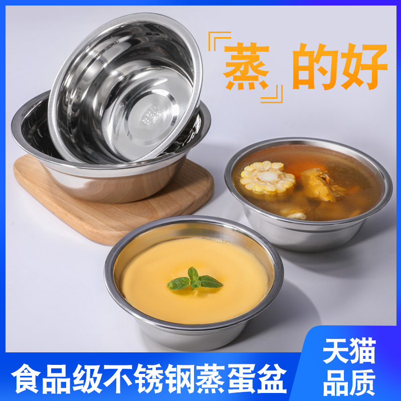 Food grade 304 stainless steel steamed egg bowl home kitchen steamed egg custard egg steamed egg bowl soup bowl rice bowl