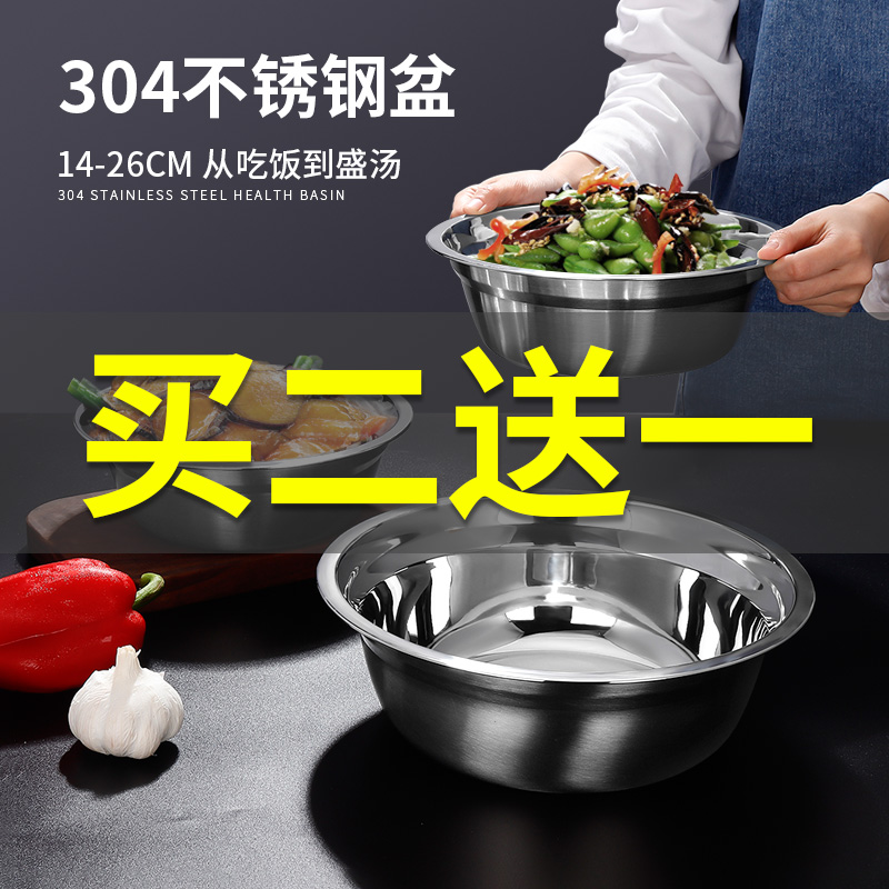 Food grade 304 stainless steel basin Home Round Kitchen Bowl Public Bowl Canteen Vegetable Basin Iron Basin Thickened Rice Bowl