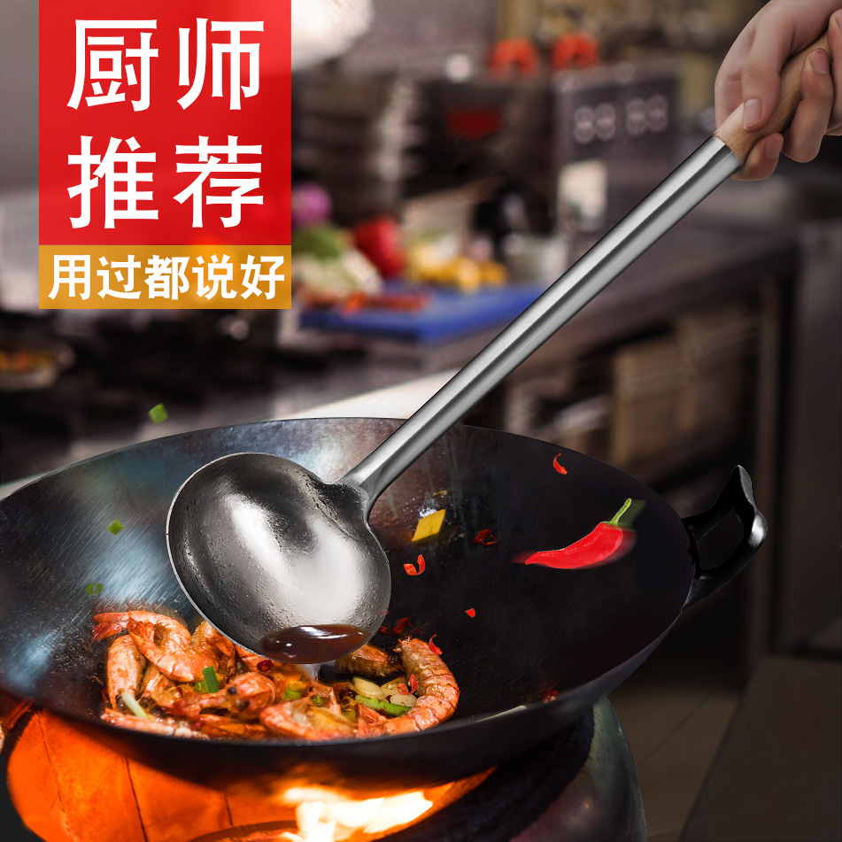 Stainless steel fried vegetable spoon chef with frying spoon hotel hotel special long handle big number old commercial kitchen for home