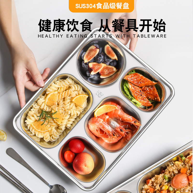 304 stainless steel dinner plate quad fast food tray Home adult children Divided Dinner Plate Canteen Students Separated Dinner Plates