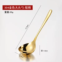 304 Труба с большой головой (золотой)