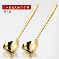 304 Большая головная ложка большая (золотая) две установки