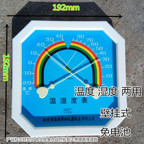 Small star anise medical temperature and hygrometer pointer type square temperature and hygrometer industrial special dry and wet thermometer hygrometer