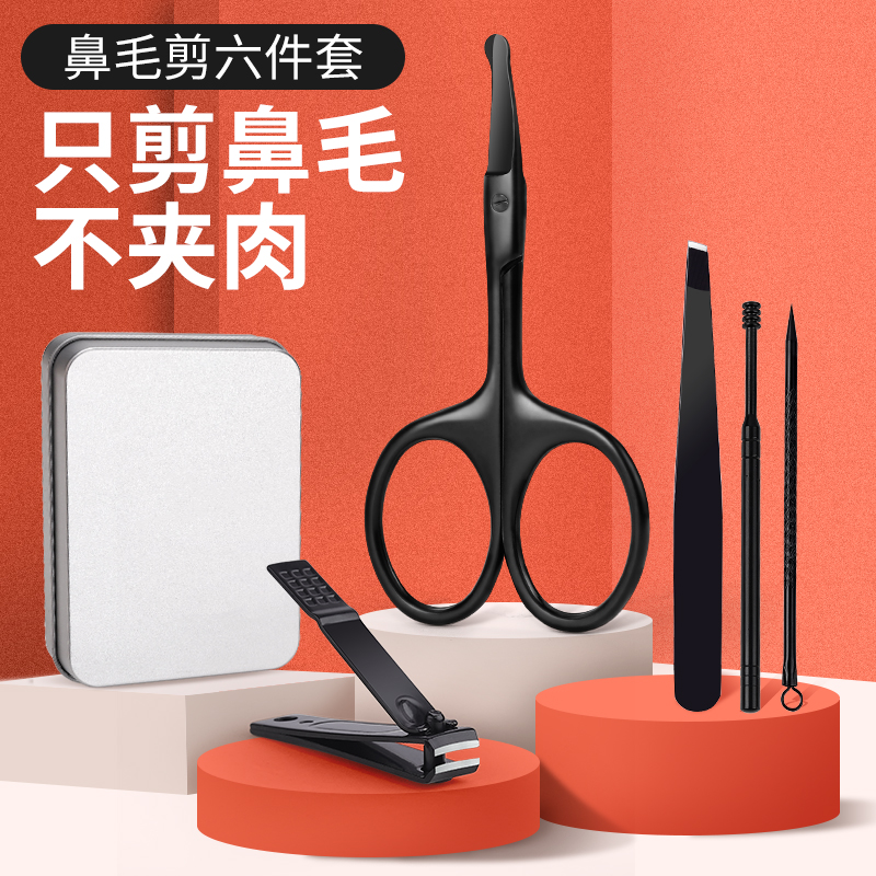 Nose Hair Trimmer Men Special Nasal Hair Scissors Nail Clippers Eyebrow Clips Three Sets Of Imported Round Head Shaved Nose Hair Shaven