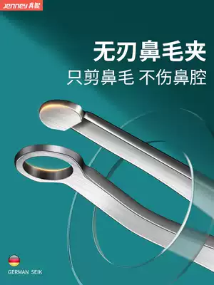 Nose hair trimmer male ring nose hair clip manual nose hair artifact Japanese stainless steel nose hair trimmer clip