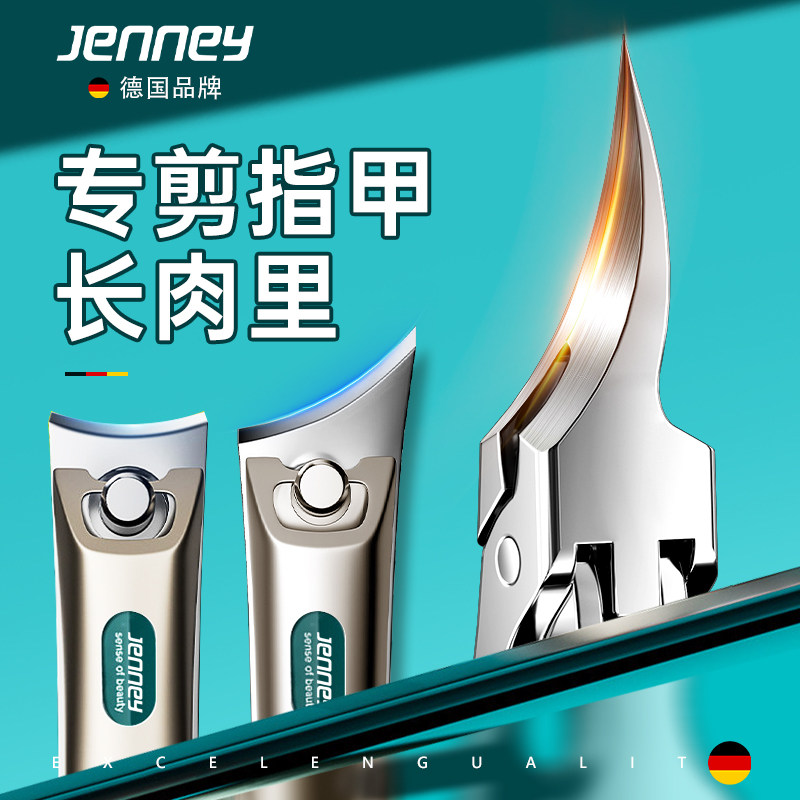 德国甲沟专用指甲剪刀2026热销指甲钳套装脚趾炎斜口加长修脚工具