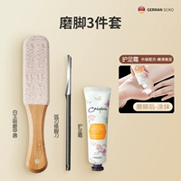 Набор из 3 частей - шлифовальные ноги