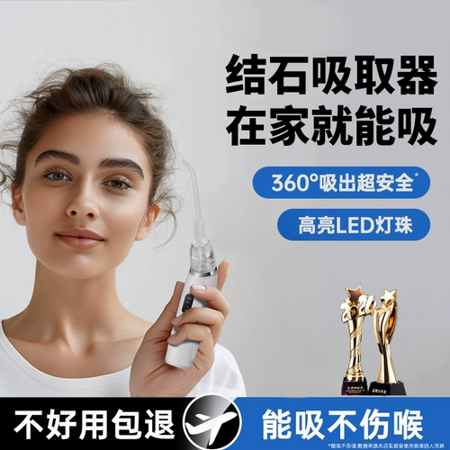 Инструмент с удалением миндалины