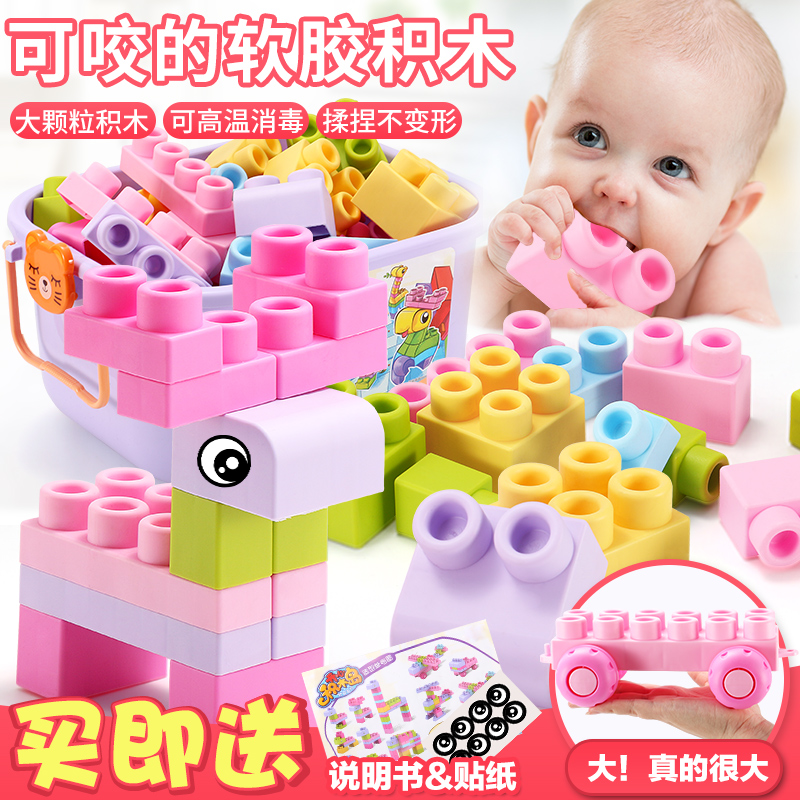 Children's building blocks assembly toys Puzzle large particles Large intelligence brain one-and-a-half-year-old baby girl enlightenment early education