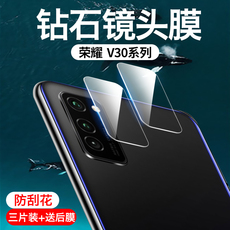 Телефон протектор объектива 荣耀v30镜头膜华为v30pro摄像头钢化膜30s相机保护圈por手机honor5g版后盖玻璃防刮刚化后全身贴膜