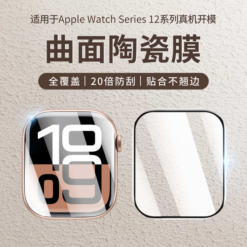 Pashika Suitable for Iwatchs12 Protective Film iWatch Watch Film Apple S10S11 Film S9S8 Ceramic S7 Full Screen Applewatch6 Tempered S3 New Model Watch5 Anti-Fall 4S2 Pashika Suitable for Iwatchs12 Protective Film iWatch Watch Film Apple S10S11 Film S9S8 Ceramic S7 Full Screen Applewatch6 Tempered S3 New Model Watch5 Anti-Fall 4S2