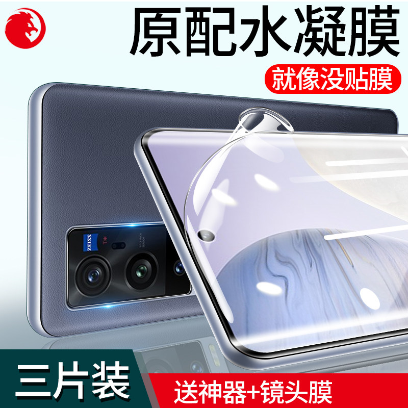 vivox60pro Toughened film x60pro ten Mobile phone Qu screen full screen cover por full bag curved vivo original soft film vivix lens vovox whole body