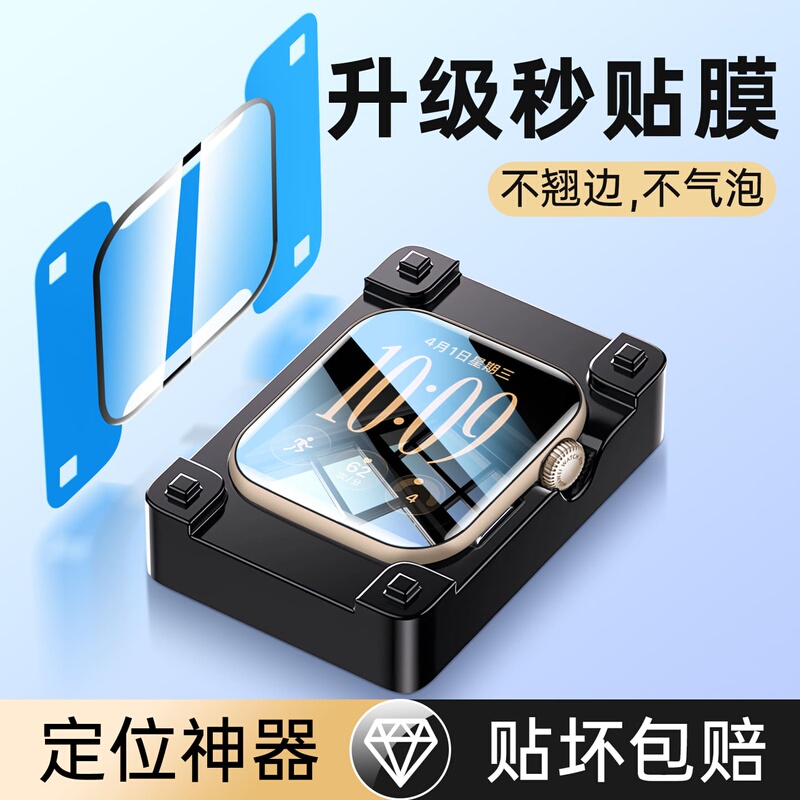 Pashika Suitable for iWatch Protective Film Apple S12S11S10S9S8S7S6S5 Watch Film Applewatch12 Ceramic Applewatch Tempered 4 Film Iwatchs12 Full Screen Pashika Suitable for iWatch Protective Film Apple S12S11S10S9S8S7S6S5 Watch Film Applewatch12 Ceramic Applewatch Tempered 4 Film Iwatchs12 Full Screen