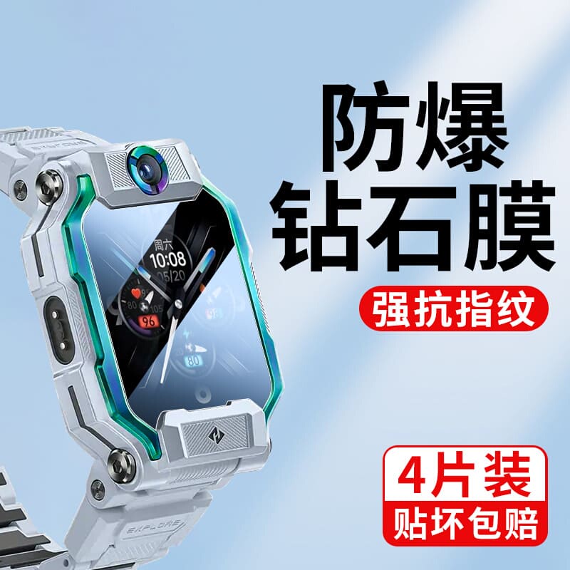 Suitable for Little Genius Z9 Tempered Film, Little Genius Phone Watch Z9 Youth Version Protective Film, Children's Smart Watch Film, Z9 Full-Screen Explosion-Proof Screen Protector, High-Definition New Screen Film Set Suitable for Little Genius Z9 Tempered Film, Little Genius Phone Watch Z9 Youth Version Protective Film, Children's Smart Watch Film, Z9 Full-Screen Explosion-Proof Screen Protector, High-Definition New Screen Film Set