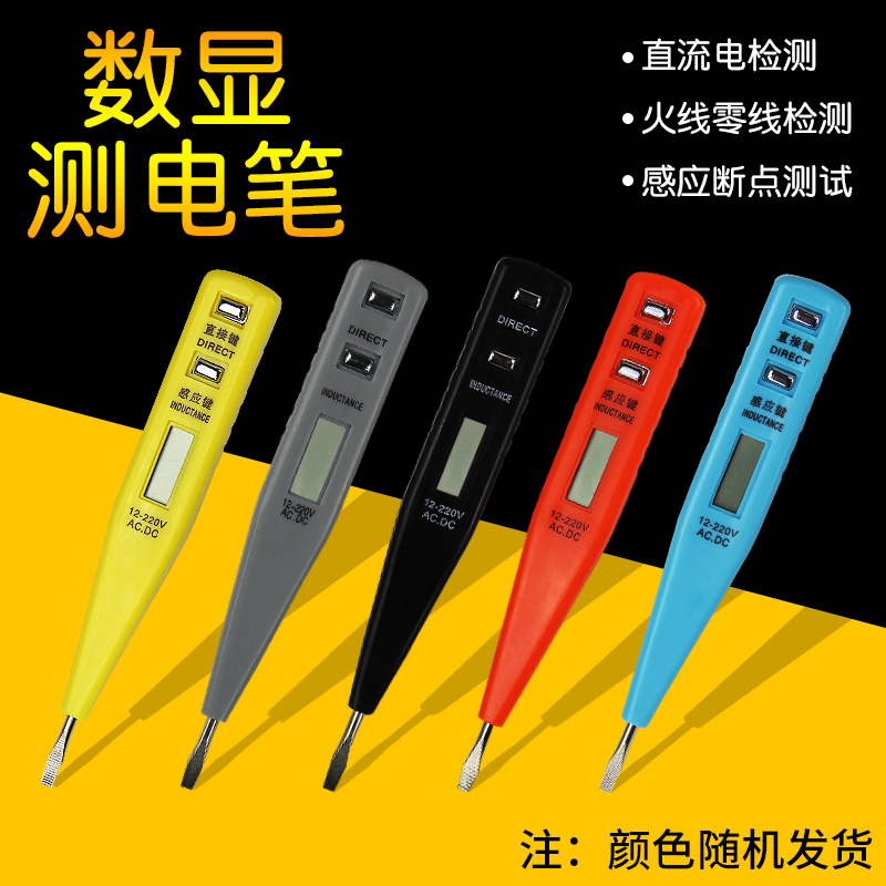 Pen multi-function digital display electrician high-precision induction measurement pen home zero fire line detection