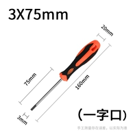 3x75 [One Word] Бесплатный цвет магнитного устройства