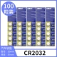 100 зерен CR2032
